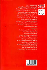 باشگاه کتاب خوانی جین آستین